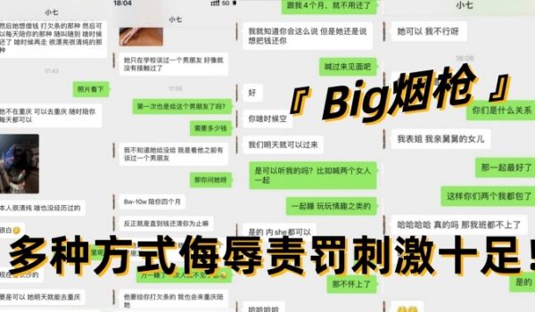 顶尖字母圈调教大神『 Big烟枪 』圈养各种妹子