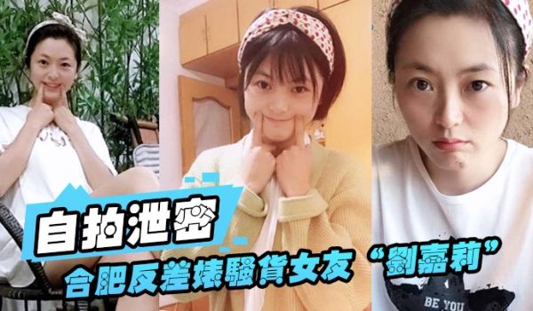 自拍泄密合肥.反差婊.骚货女.友日常.性爱视.频