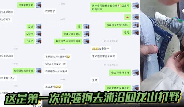 【真是勾搭良家】这是第一次带骚狗去浦沿回龙山打野