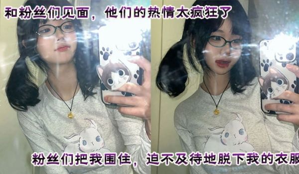和粉丝们见面，他们的热情太疯狂了。粉丝们把我围住