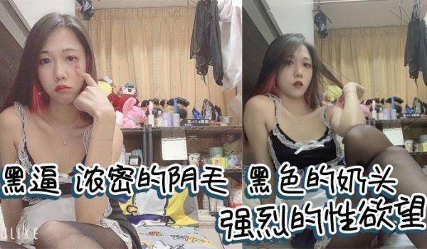 黑逼，浓密的阴毛，黑色的奶头，强烈的性欲望，满足