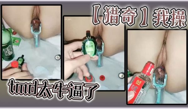 【猎奇】我操tmd太牛逼了