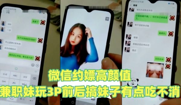 莞式一条龙说话很拽的眼镜四哥和老铁微信约嫖高颜值