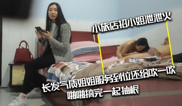 光头纹身肥猪佬出差小旅店招小姐泄泄火长发气质姐姐